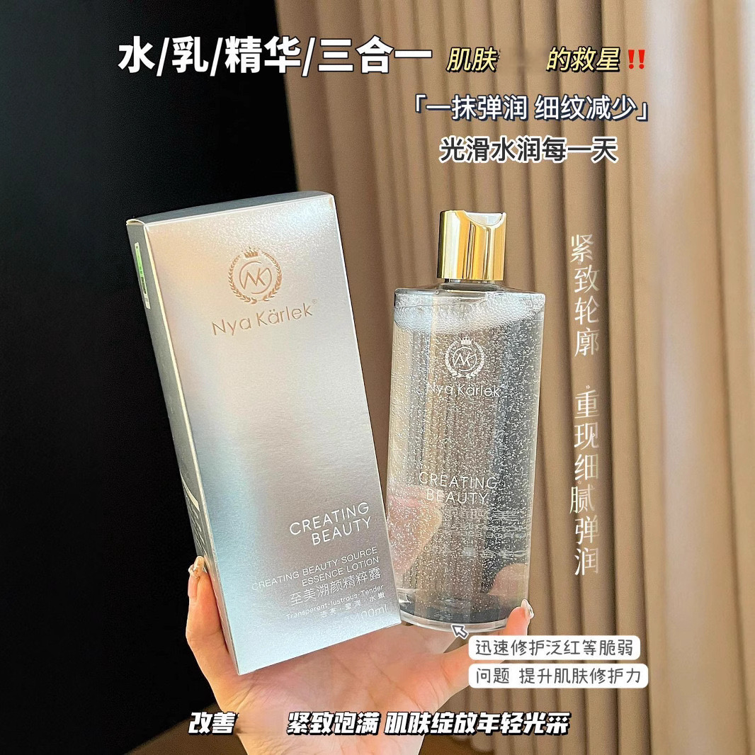 NyaKarlek至美溯颜精粹露精华油滋润保湿滋养精华油以油养肤弹润
