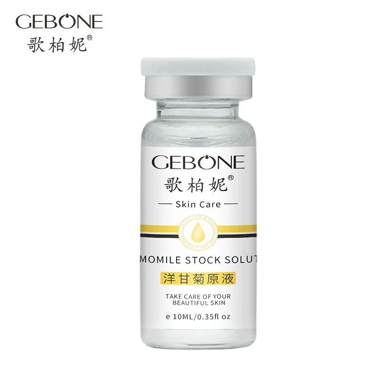 【发10瓶】歌柏妮洋甘菊原液10ml*10瓶