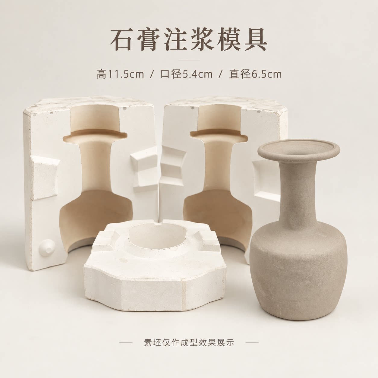 石膏注浆模具手工DIY制作花瓶白模填色/模具彩绘/