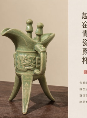 中式越窑青瓷装饰摆件仿古越窑青釉陶瓷开片纹理茶席陈设器型古雅