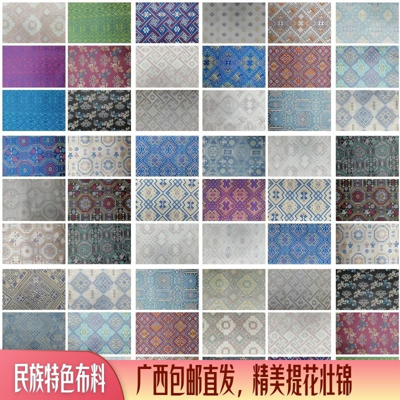 0.5*1.5米壮锦提花织锦图案纹样花边广西壮族传统文化民族特面料图片