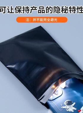 黑色自封袋遮袋避光封包装袋塑封袋私PWV加厚隐保密光防晒大号pe