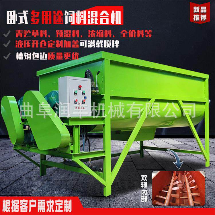 7立饲方双饲草拌草轴草拌草机动肉牛养殖电搅拌牲畜喂养青机储混