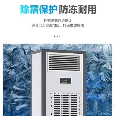 井体湿除湿加湿一机 档案实湿MCH-03Y验室机房恒机 工业用除湿加