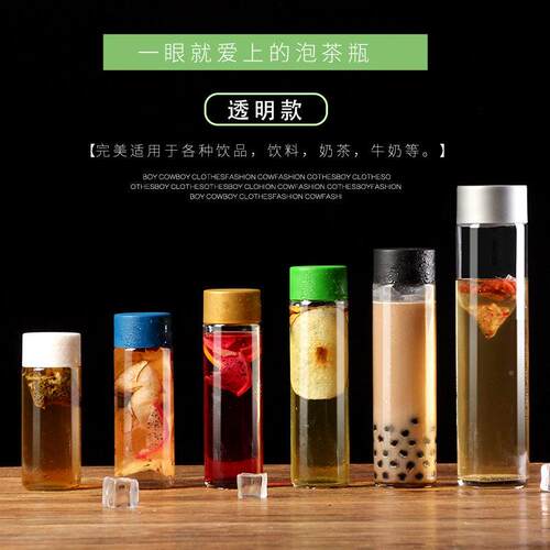 新品泡茶玻酒璃冷饮料PKR果汁打包IN奶S茶棒棒杯酵素VOSS水杯