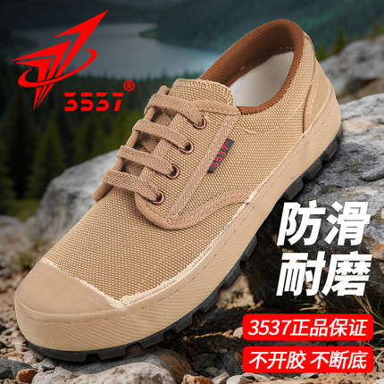 正品3537解放鞋男款劳保鞋帆布鞋工地干活黄胶鞋防滑耐磨户外球鞋