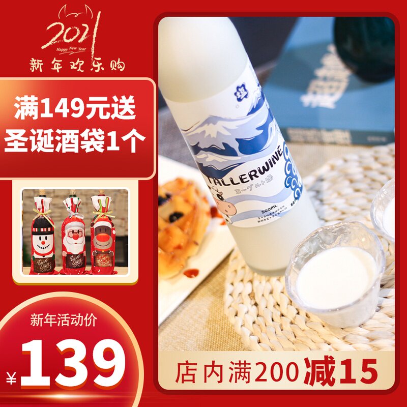 #超好喝#日本高砂盐酸奶酒鲜味PLUS浓浓乳香奶味好喝小甜酒在类目 酒类, 配制酒/果酒中 - 来自Buy2taobao.com提供专业的淘宝代购服务