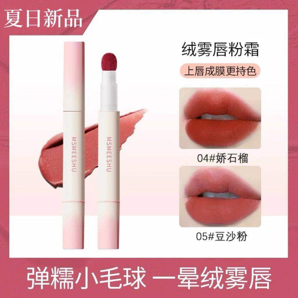 柔雾唇粉霜气垫丝绒柔雾哑光唇釉不易沾杯持久伪素颜显白学生口红