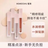 面部修饰液转色液遮瑕提亮立体修饰防水持妆水润轻薄不易脱妆