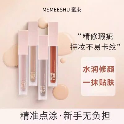 面部修饰液转色液遮瑕提亮立体修饰防水持妆水润轻薄不易脱妆