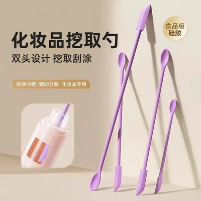 【下单立减30】化妆品挖取勺面霜粉底液光瓶残留果酱刮