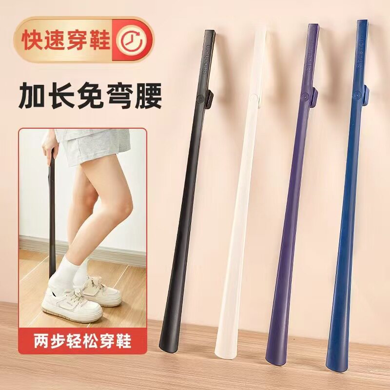 【双十一特惠】鞋拔子长柄鞋扒加长鞋把老人孕妇提鞋器高档磁吸