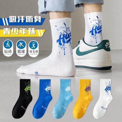 【下单立减30】男生防臭秋季运动中筒青少年学生篮球袜潮流