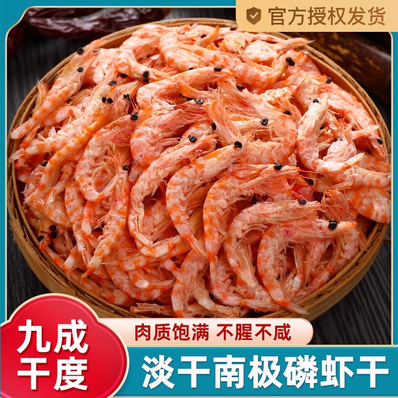 南极磷虾干即食红虾皮淡干虾米海米麟虾干货食用深海淡盐