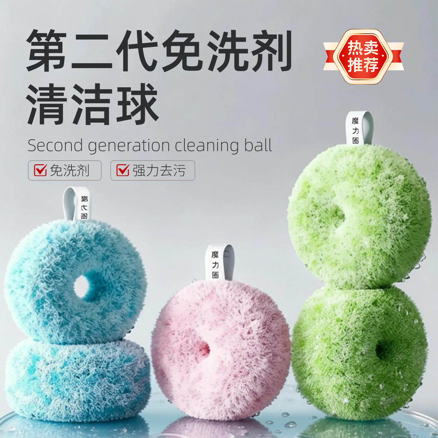 抗菌浴室清洁球水池刷台面清洁刷洗脸池神器卫生间洗手盆刷魔力擦