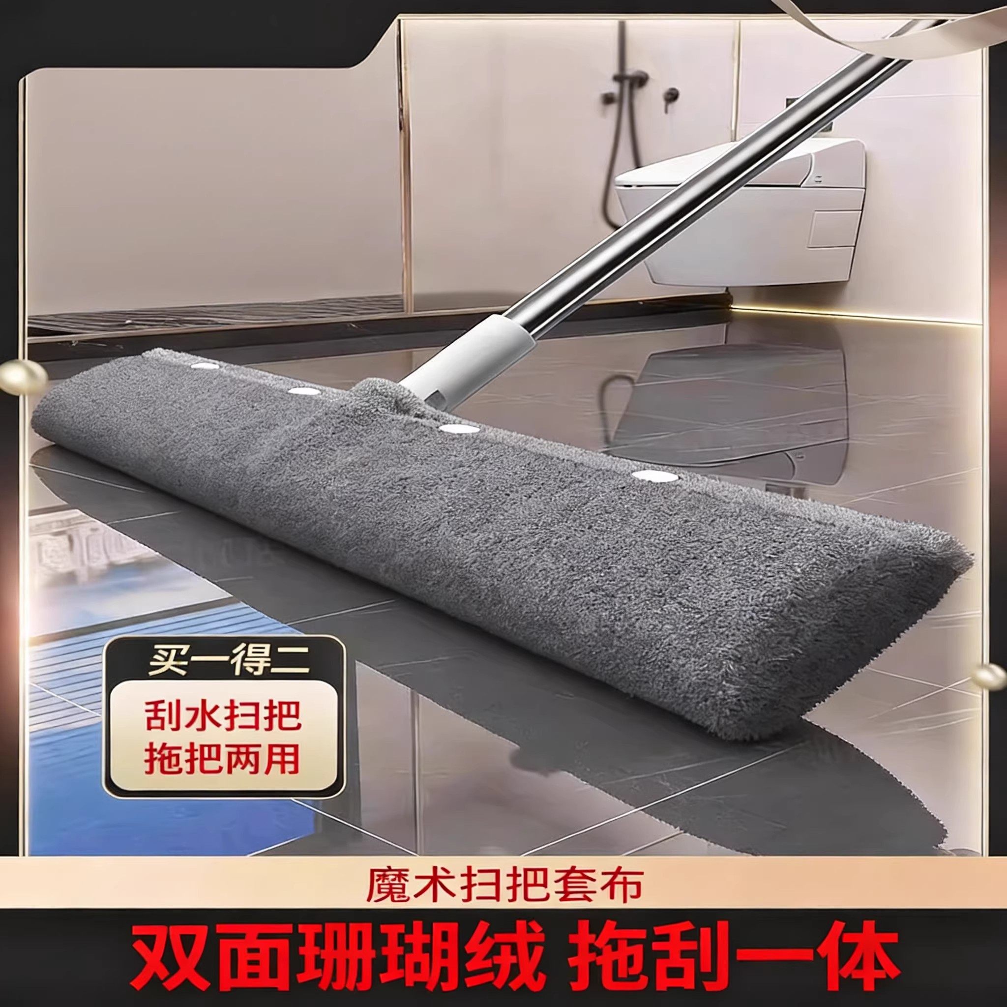 魔术扫把刮水拖地两用专用抹布卫生间扫水地刮水器第一名