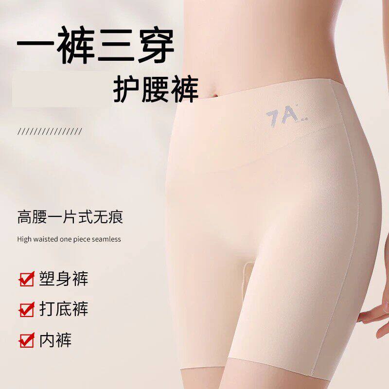 高腰无痕裤内裤三合一女防走光不卷边收腹提臀冰丝打底短裤