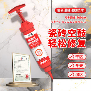 空鼓胶瓷砖背胶瓷砖修补剂瓷砖填缝剂瓷砖修补剂