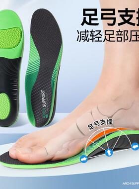 矫正鞋垫足弓支撑鞋垫男女运动减震鞋垫 足弓矫正鞋垫3