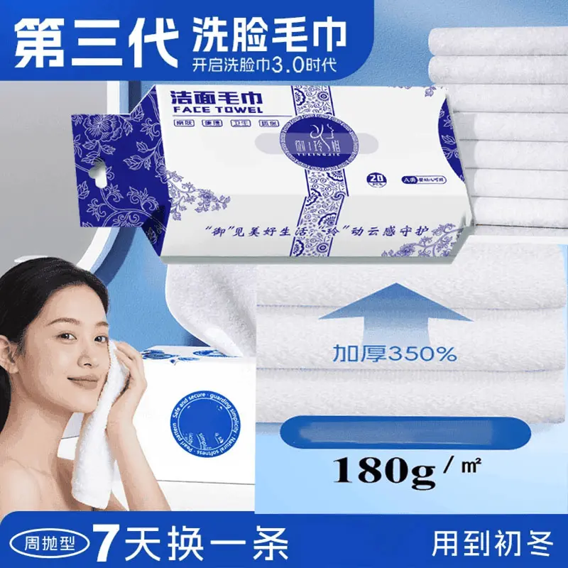 【下单立减30】双口洁面毛巾加大加厚洗脸巾柔软热敷毛巾抽取式