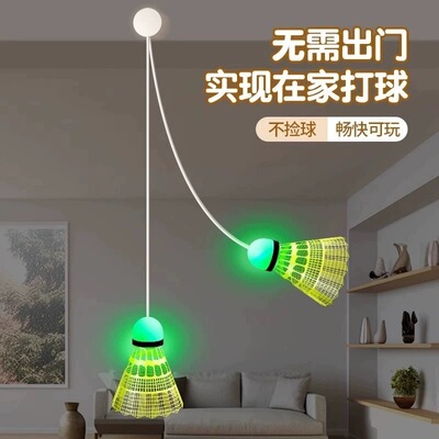 单人羽毛球训练器一个人打回旋羽毛球儿童室内发光带线回弹