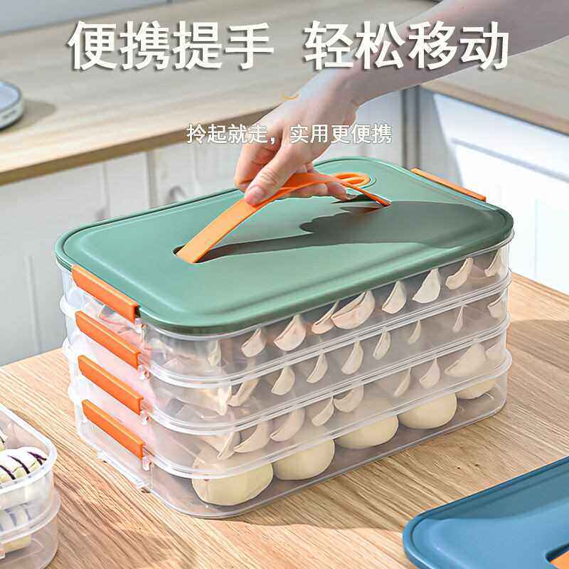 饺子盒专用多层保鲜盒大容量厨房冰箱冷冻馄饨水饺托盘包子收纳盒