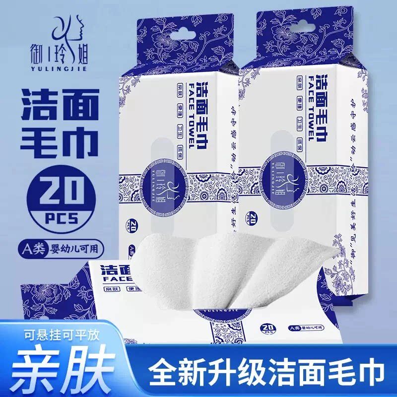 【A级婴用】可重复使用洁面毛巾加大加厚洗脸巾柔软毛巾抽取式