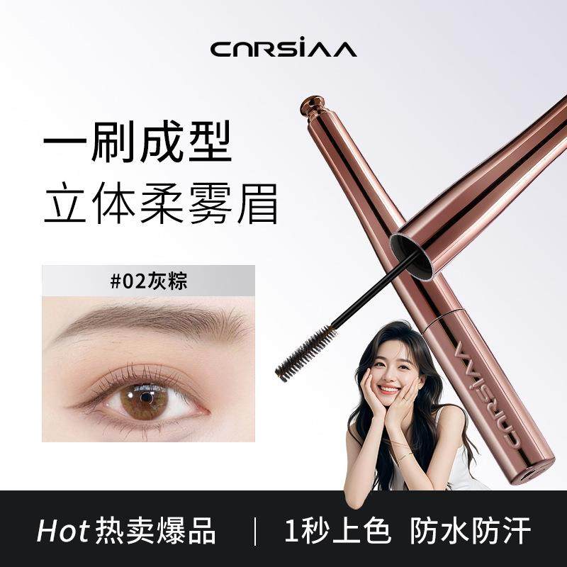 染眉膏不脱色自然不晕染防水持久立体野生眉笔浅色染眉膏