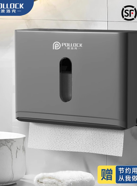 免打孔卫生间擦手纸巾盒挂壁式商用纸巾架厕所酒店厨房干手抽纸盒