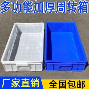 塑料方盘 零件塑胶浅盘 长方形塑料盘周转塑料方盆塑料托盘养殖盘