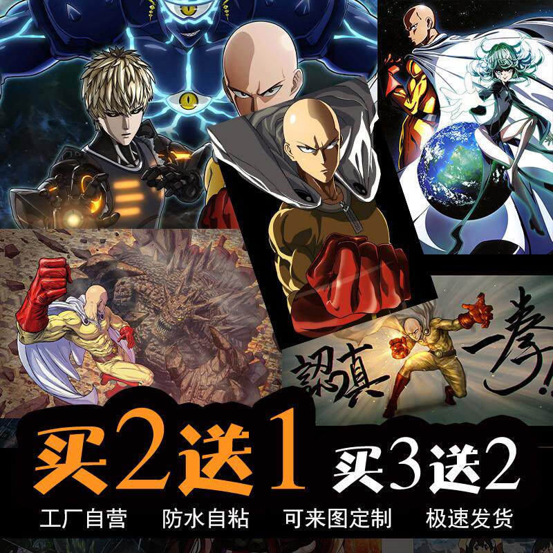 一拳超人动漫海报周边二次元琦玉杰诺斯龙卷壁纸宿舍卧室超大墙贴