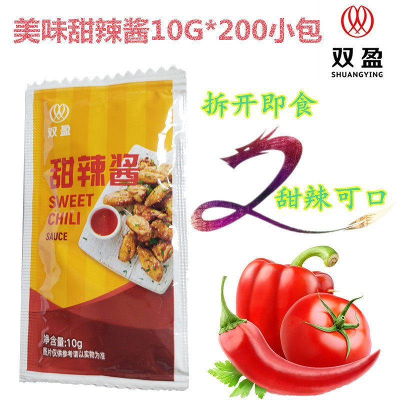 包邮双盈甜辣酱小包10g200小包辣味番茄汉堡炸鸡酱上校鸡块薯条蘸