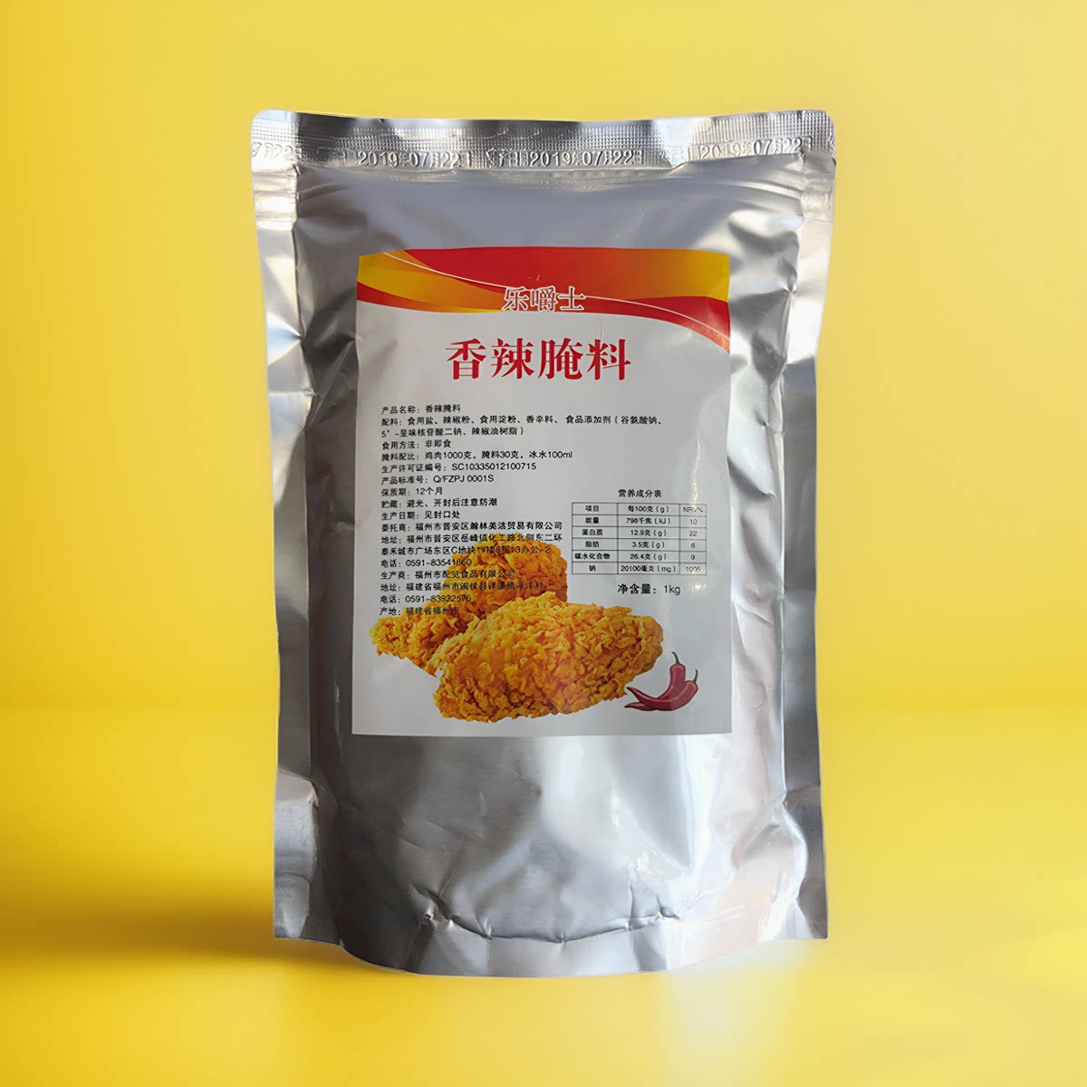 包邮乐嚼士香辣腌料汉堡炸鸡烧烤料鸡米花辣翅辣味腌制粉1kg*10袋