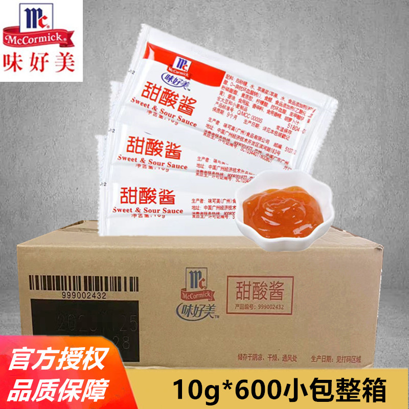 汉堡炸鸡上校鸡块酱味好美甜酸酱