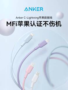 Anker安克PD快充线MFI认证适用苹果iPhone13数据线结实耐用14promax手机充电线加长1.8米