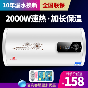 圆桶扁桶热水器电家用速热洗澡卫生间40升506080租房 樱花树储水式