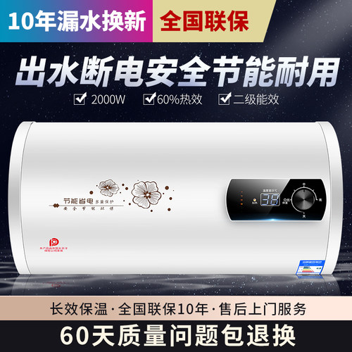 樱花树特价扁桶热水器家用节能