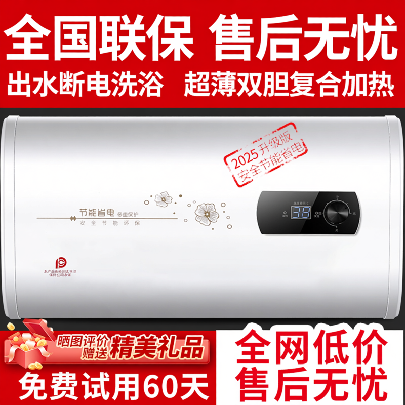 樱花树特价储水式电热水器电家用节能洗澡圆桶扁桶40/50/60/80L