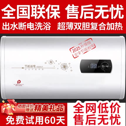 樱花树特价储水式电热水器电家用节能洗澡圆桶扁桶40/50/60/80L