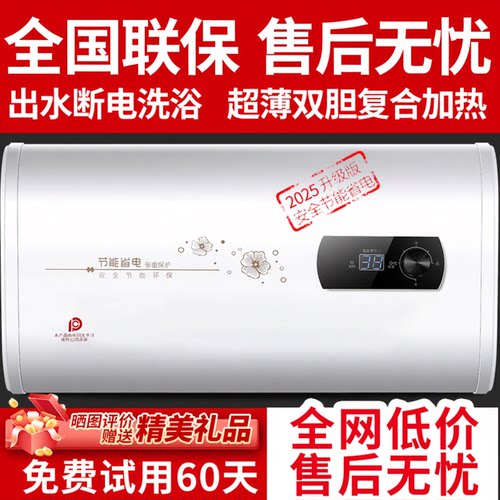 特价超薄扁桶热水器储水式