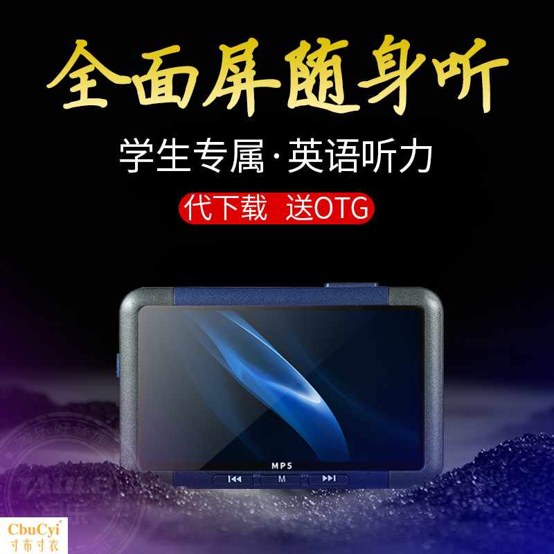 portable MP3 Full screen mp4 small-scale Walkman Student Edition mp5 Big screen ultrathin videoin the  MP3/MP4/iPod/Recording pen  category - from Buy2taobao.com to provide professional Taobao agent buy service
