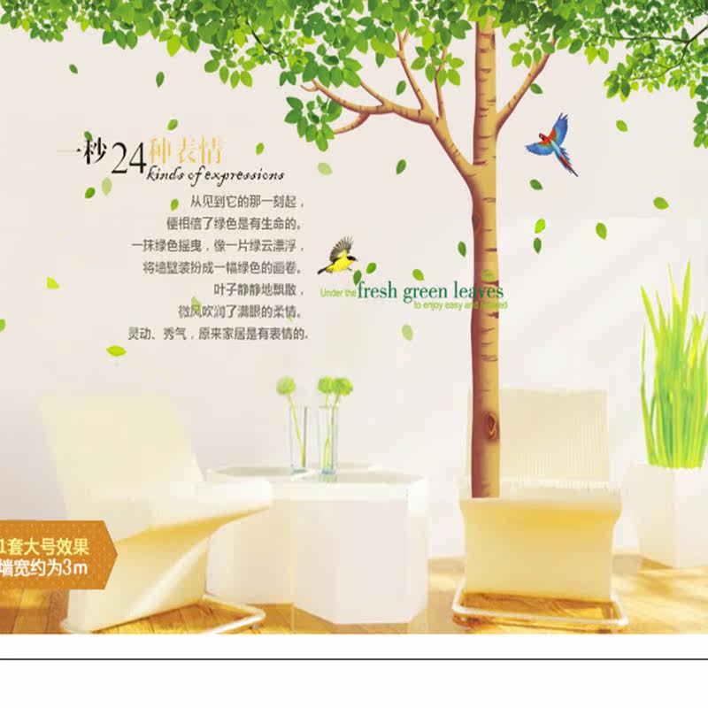 包邮可移除墙贴卧室客厅电视背景墙贴纸屋顶墙纸浪漫樱花大树壁纸