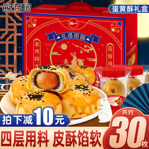 泓一蛋黄酥整箱面包老式糕点礼盒雪媚娘零食大全休闲食品小吃月饼