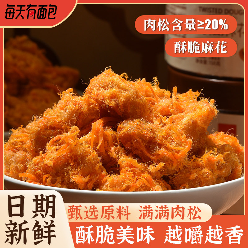 肉松麻花罐装咸香酥脆下午茶点心办公室解馋健康休闲零食网红小吃