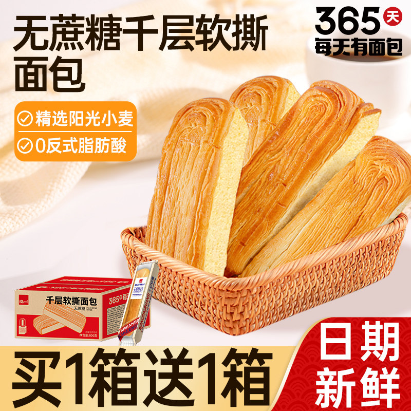 泓一千层软手撕面包整箱早餐速食夜宵小吃健康零食休闲食品批发