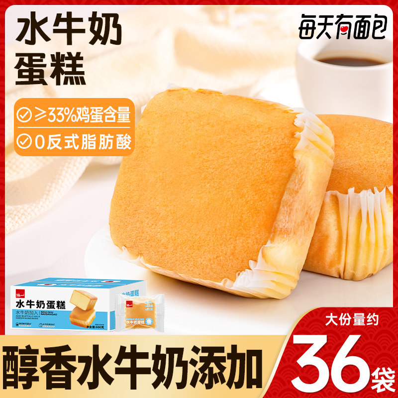 每天有面包水牛奶蛋糕整箱儿童营养早餐速食懒人下午茶休闲零食品,零食/坚果/特产,传统西式糕点,淘宝优惠券,粉丝福利购,淘宝优惠卷