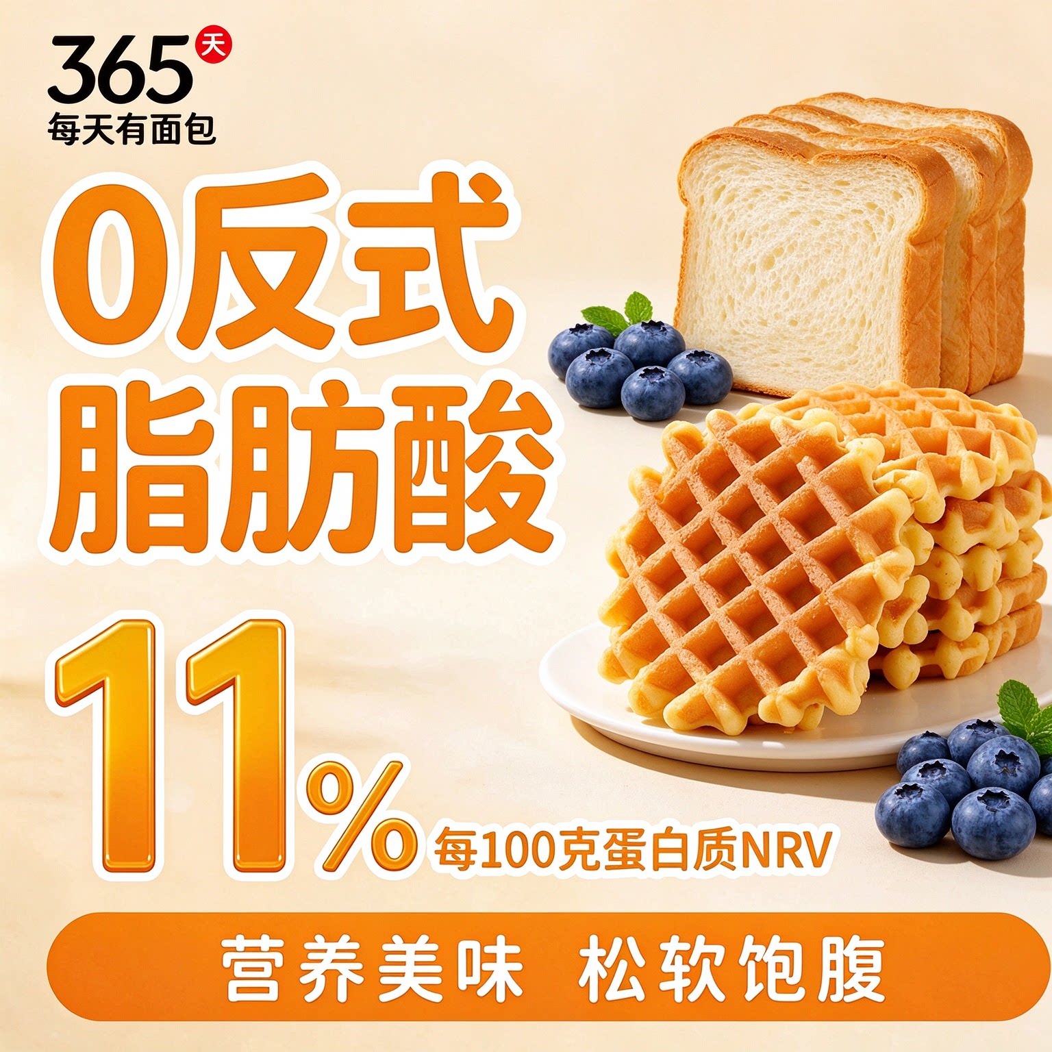 泓一华夫饼整箱早餐独立装