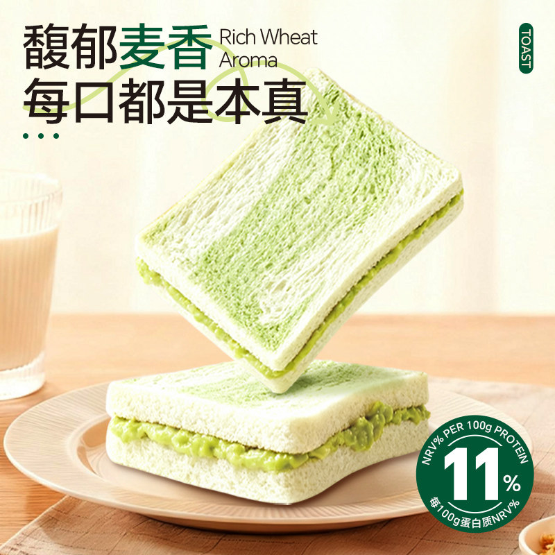 牛油果无边夹心吐司整箱营养健康早餐代餐懒人速食批发抗饿零食品,零食/坚果/特产,夹心面包,淘宝优惠券,粉丝福利购,淘宝优惠卷