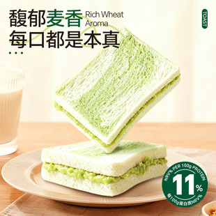 泓一牛油果无边夹心吐司面包整箱营养早餐代餐速食批发抗饿零食品