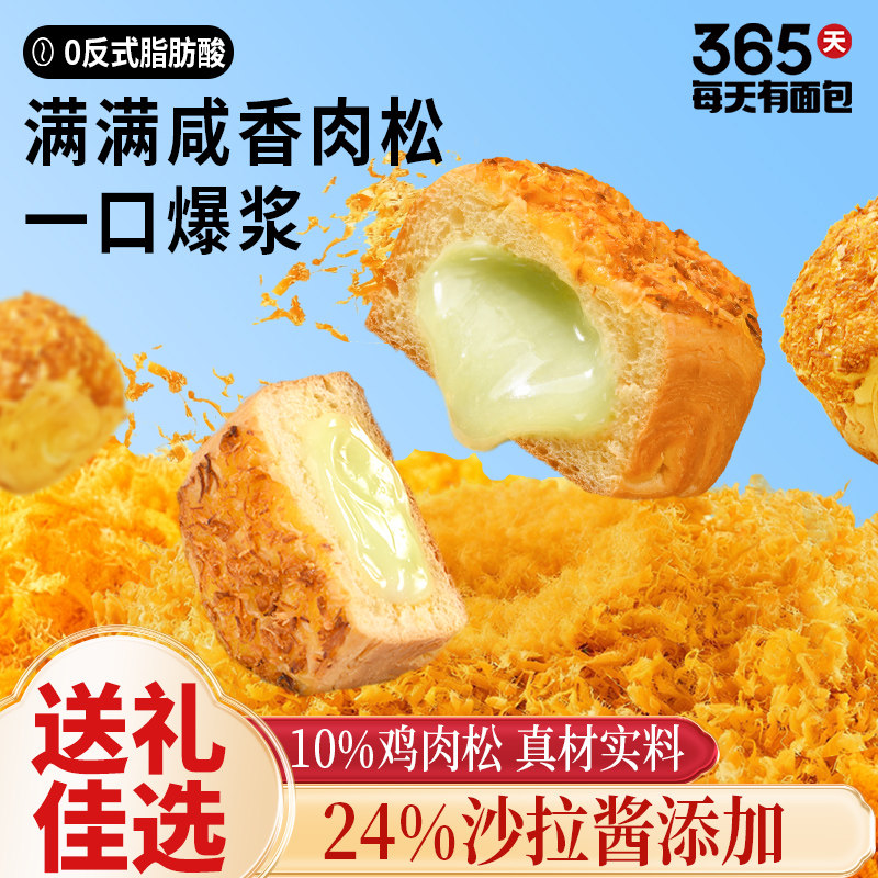 泓一爆浆肉松面包整箱营养早餐速食代餐点心办公室休闲零食品联名 - 淘宝联盟商品